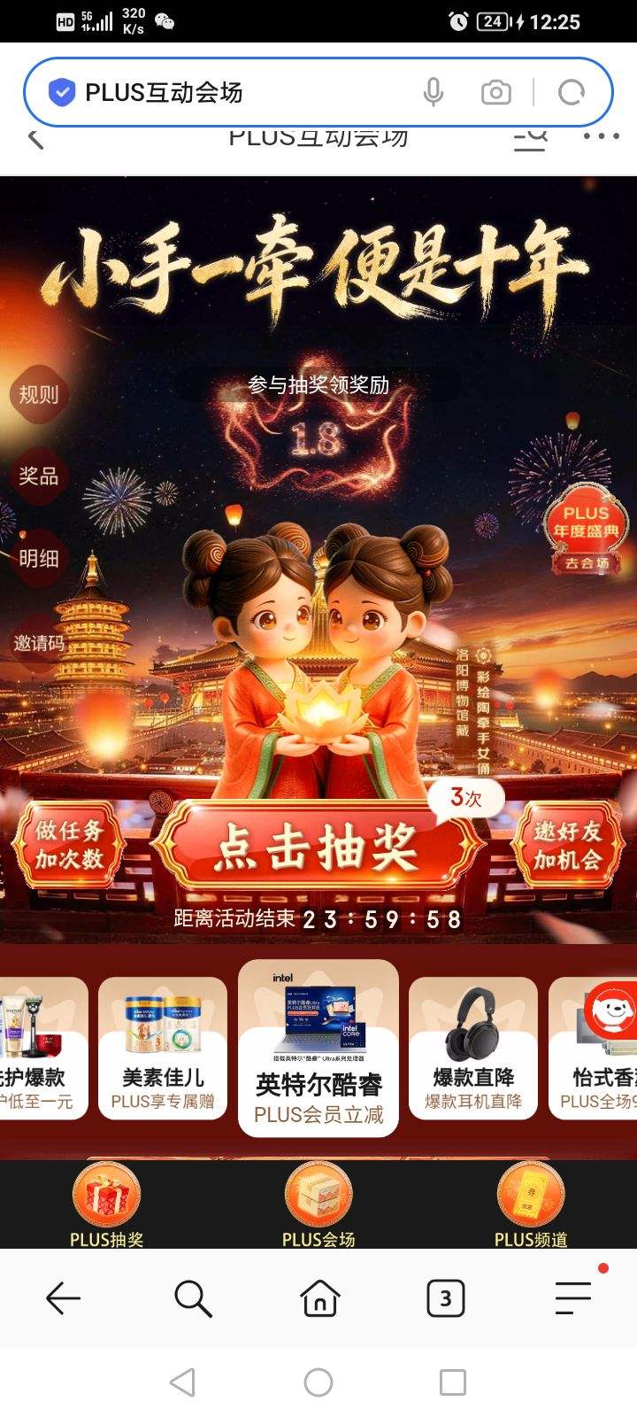 ���� PLUS�����᳡ ÿ�ճ齱��Ӯ������/�Ż�ȯ�ȣ�ÿ�տɳ飩�Ż�֤��