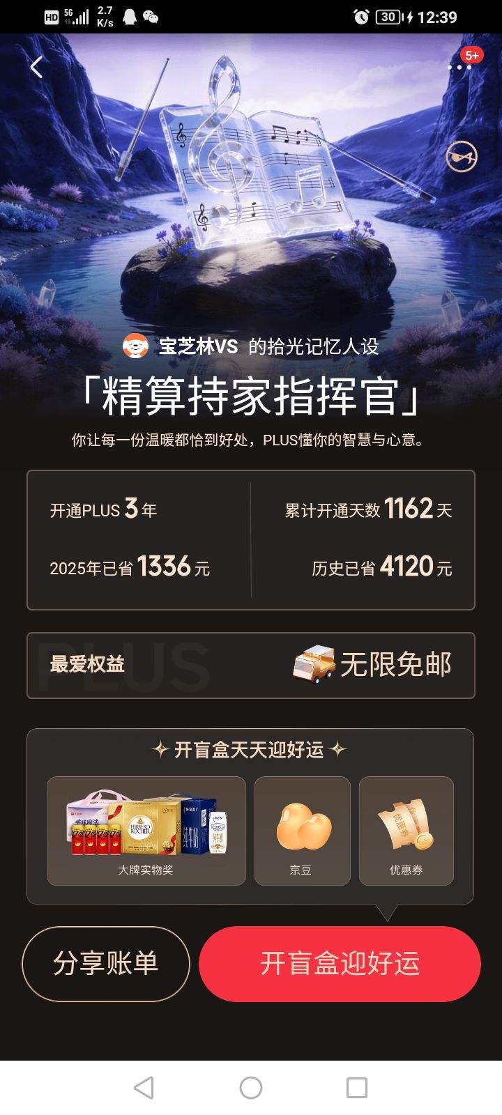 ���� PLUS��Ա 10�����˵� 10��ʰ����� ��������ר������ �齱��Ӯ�������/ʵ�ｱƷ/�Ż�ȯ���Ż�֤��