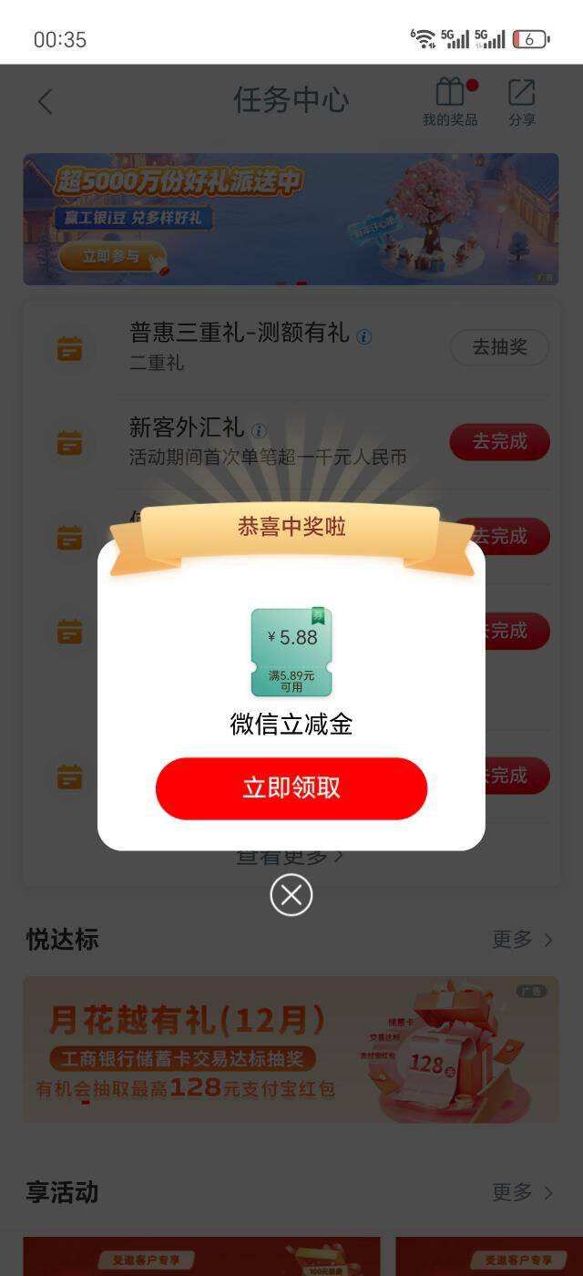 ��hang ���������ģ��ջ������񣬵�һ�͵ڶ�����������ʵ���5.88Ԫ�Ż�֤��