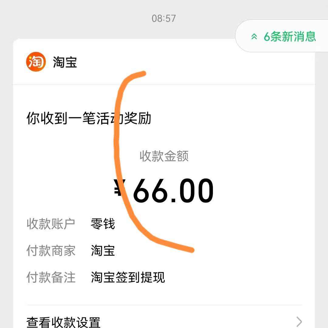 �Ա��������ǩ��������100Ԫ΢��������    ʵ�����ڿ���ȡ66Ԫ