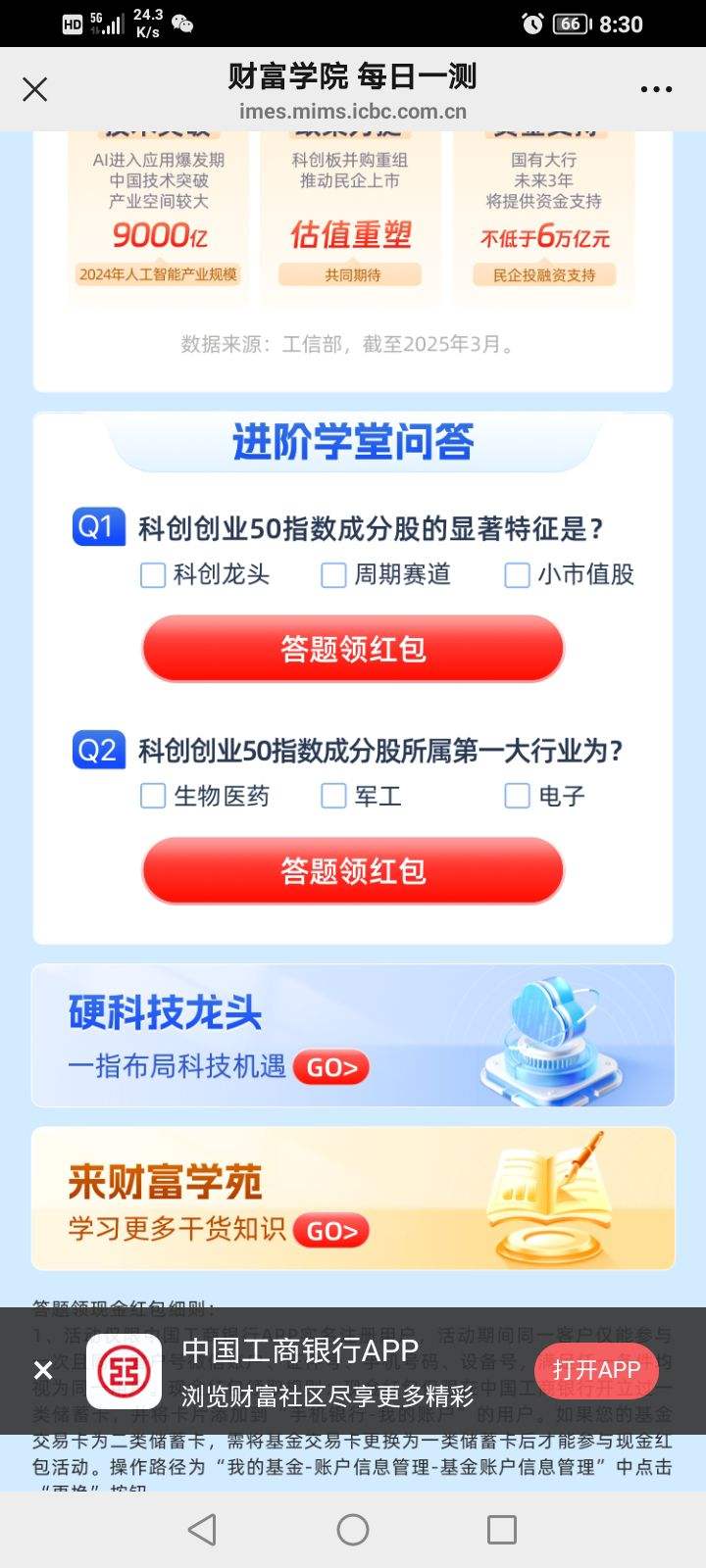 �������вƸ�ѧԺ��ÿ��һ�⣬��һ��ԪAC�����ֽ����Ż�֤��