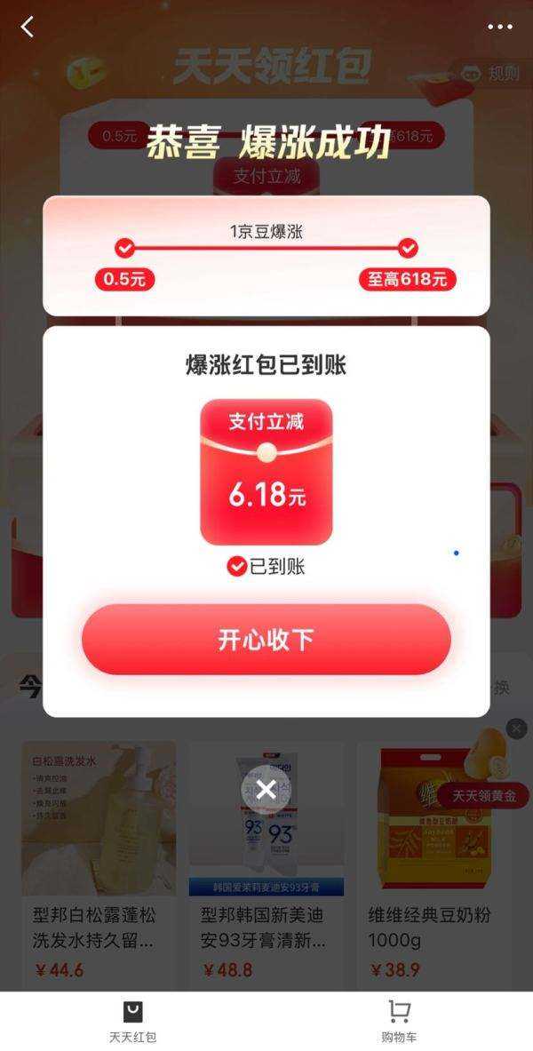 �������� �������� 1�����ɱ��������618Ԫ֧��������� ʵ��6.18Ԫ����Ż�֤��