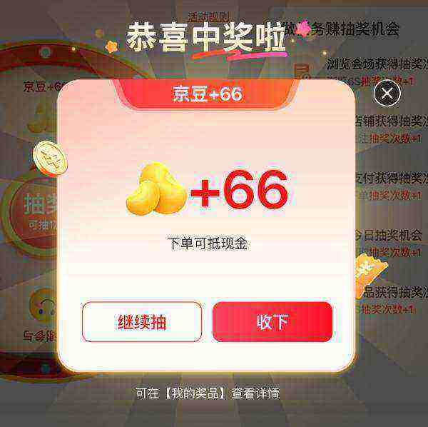  ������ҳ�滥������ ���������齱 �����������������Ż�ȯ�ȣ�ʵ���66�����Ż�֤��