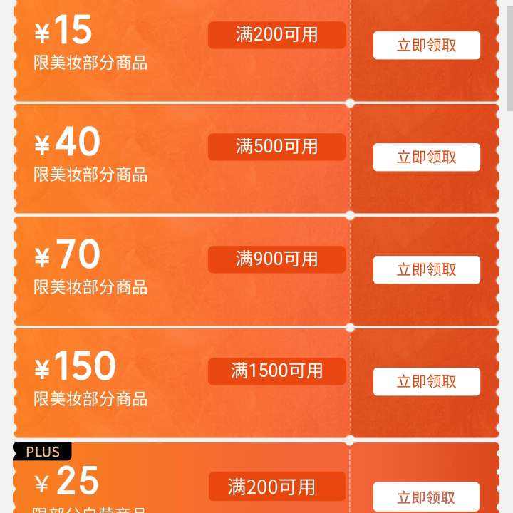 ������ױ����������ȡ200-15/200-25���Ż�ȯ���ɵ���plus�Ż�ȯ ��ȡ200-15/200-25���Ż�ȯ���ɵ���plus�Ż�ȯ