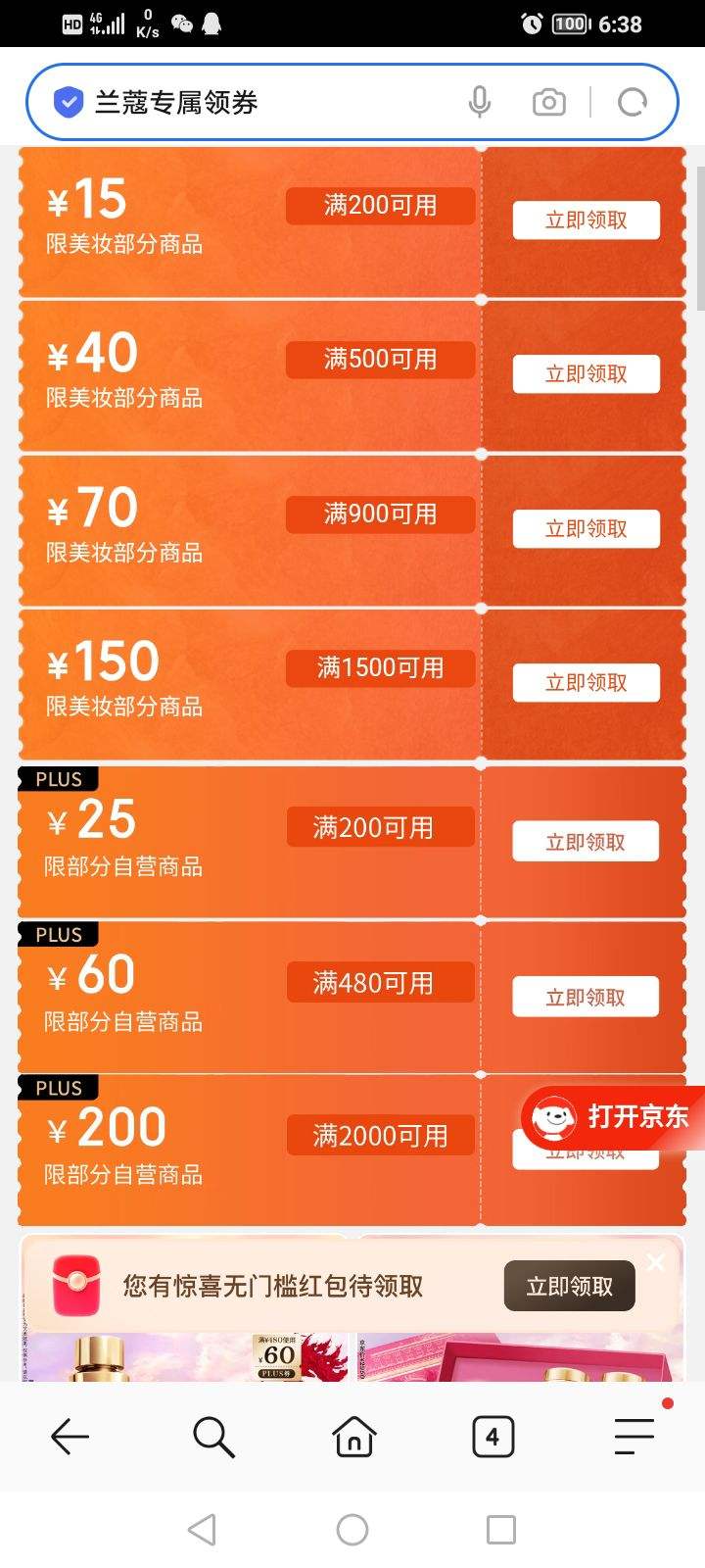 ������ױ����������ȡ200-15/200-25���Ż�ȯ���ɵ���plus�Ż�ȯ�Ż�֤��