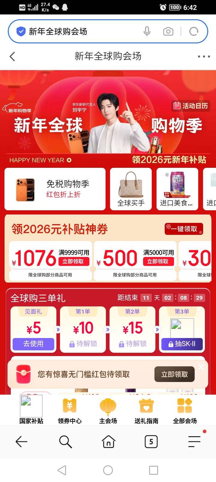 ������ȯ������ ����ȫ�򹺻᳡ ������2026Ԫ������ȯ ����3000��300/5000��500/9999��1076Ԫ�Ż�ȯ���Ż�֤��