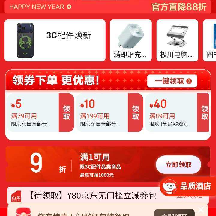 ���� 3C������껻�»᳡ ������1Ԫ��9���Ż�ȯ�� ������1Ԫ��9���Ż�ȯ��