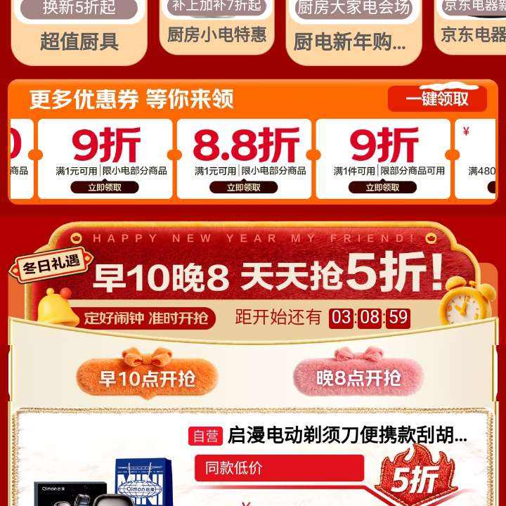 ���� �ҵ�Ҿ����깺�＾�᳡ ��������200-25/480-60Ԫ&��1Ԫ��88��/9��С�ҵ��Ż�ȯ�ȣ����������� ��������200-25/480-60Ԫ&��1Ԫ��88��/9��С�ҵ��Ż�ȯ�ȣ�����������