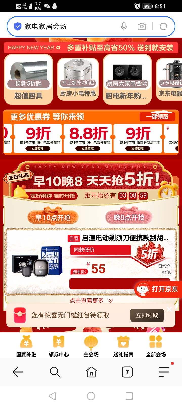 ���� �ҵ�Ҿ����깺�＾�᳡ ��������200-25/480-60Ԫ&��1Ԫ��88��/9��С�ҵ��Ż�ȯ�ȣ������������Ż�֤��