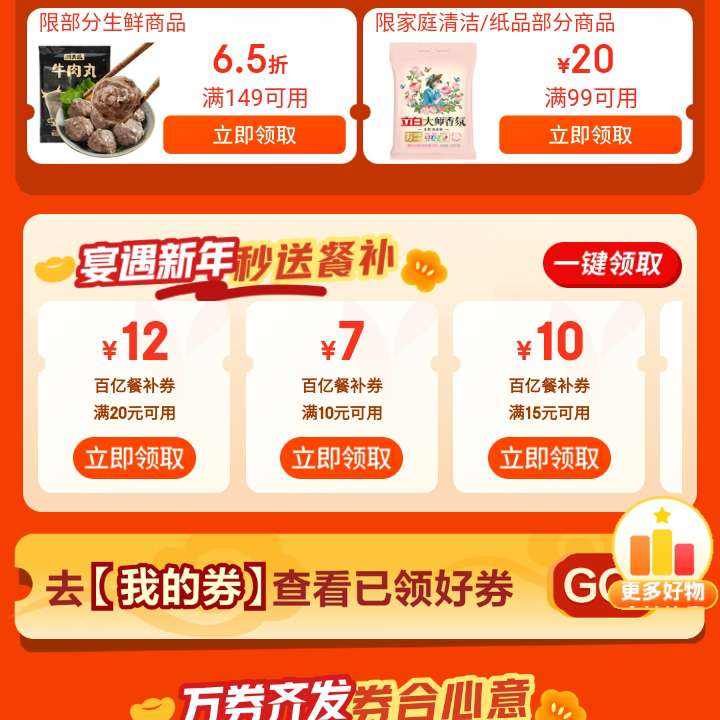 �������깺�＾���᳡���������������꣺���ڲͲ�ȯ��20��12/��15��10/��10��7/50-25/3-2���ӵȶ����Ż�ȯ�������죬ͬ����ȡ1345����������������������ɵ���ȯ�� ���������������꣺���ڲͲ�ȯ��20��12/��15��10/��10��7/50-25/3-2���ӵȶ����Ż�ȯ�������죬ͬ����ȡ1345����������������������ɵ���ȯ��