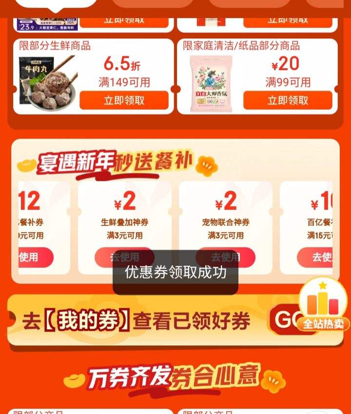 �������깺�＾���᳡���������������꣺���ڲͲ�ȯ��20��12/��15��10/��10��7/50-25/3-2���ӵȶ����Ż�ȯ�������죬ͬ����ȡ1345����������������������ɵ���ȯ���Ż�֤��