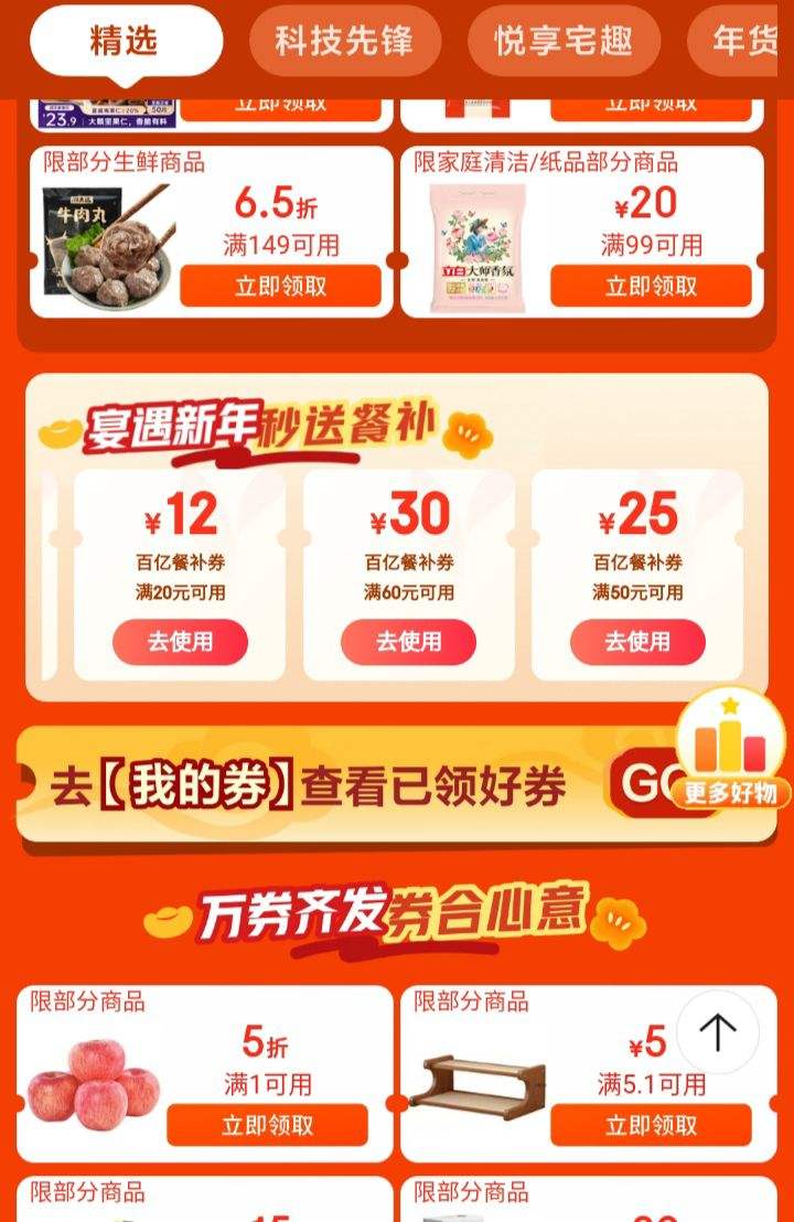 �������깺�＾���᳡���������������꣺���ڲͲ�ȯ��20��12/��15��10/��10��7/50-25/3-2���ӵȶ����Ż�ȯ�������죬ͬ����ȡ1345����������������������ɵ���ȯ���Ż�֤��