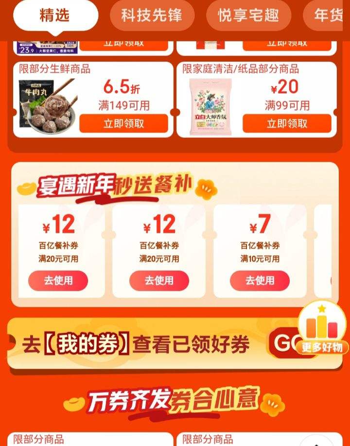 �������깺�＾���᳡���������������꣺���ڲͲ�ȯ��20��12/��15��10/��10��7/50-25/3-2���ӵȶ����Ż�ȯ�������죬ͬ����ȡ1345����������������������ɵ���ȯ���Ż�֤��