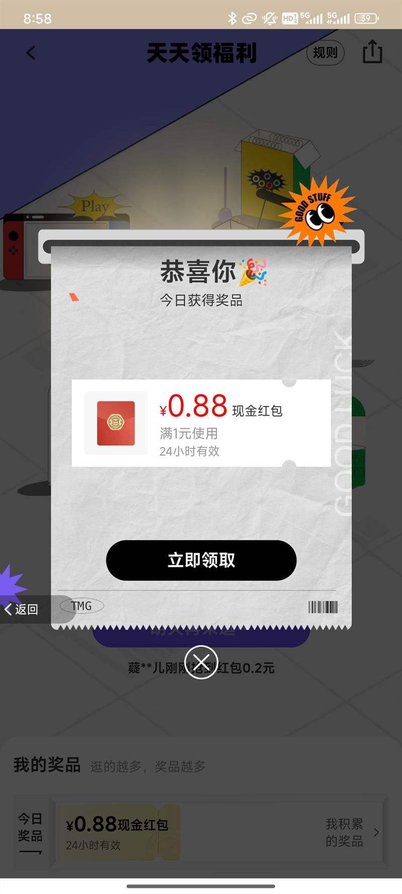 ��è���� ȫ�򳬼��껥������ ��һ�����������/����� ʵ��0.88Ԫ�����ÿ�տ��죩�Ż�֤��