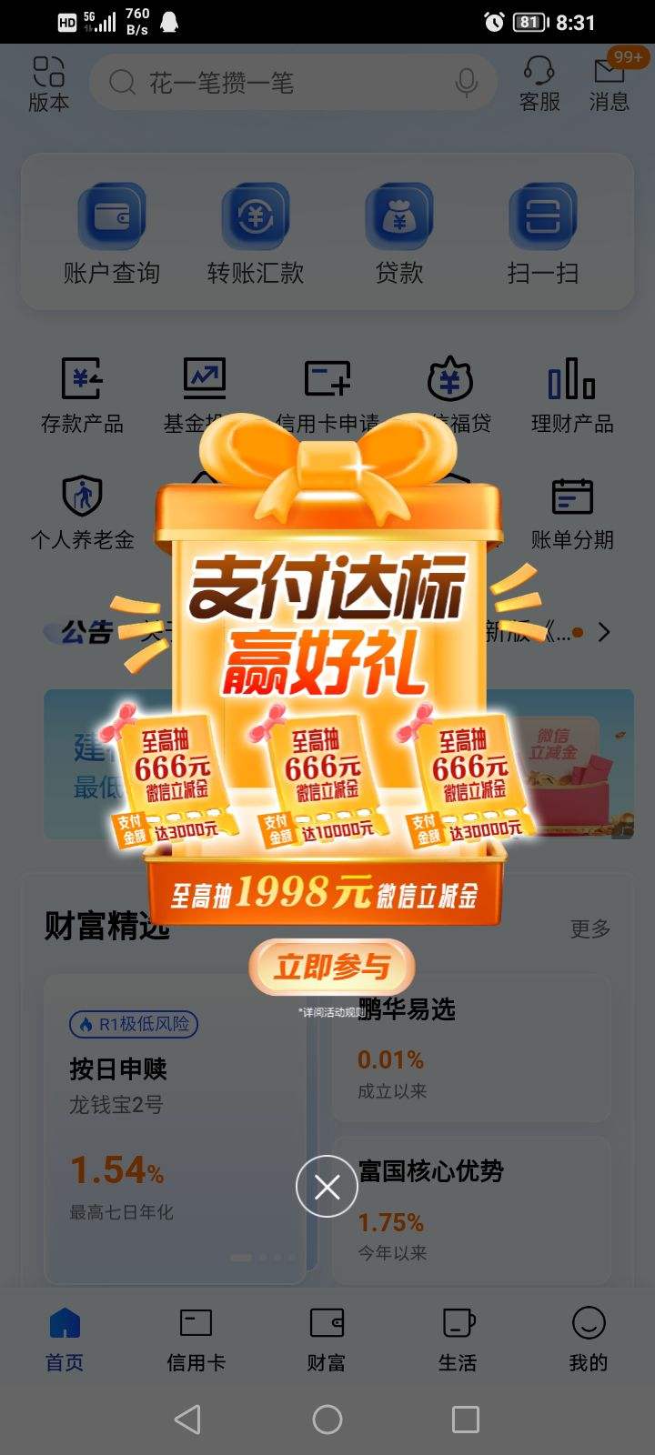 ����֧����������1998Ԫ΢���������Ż�֤��