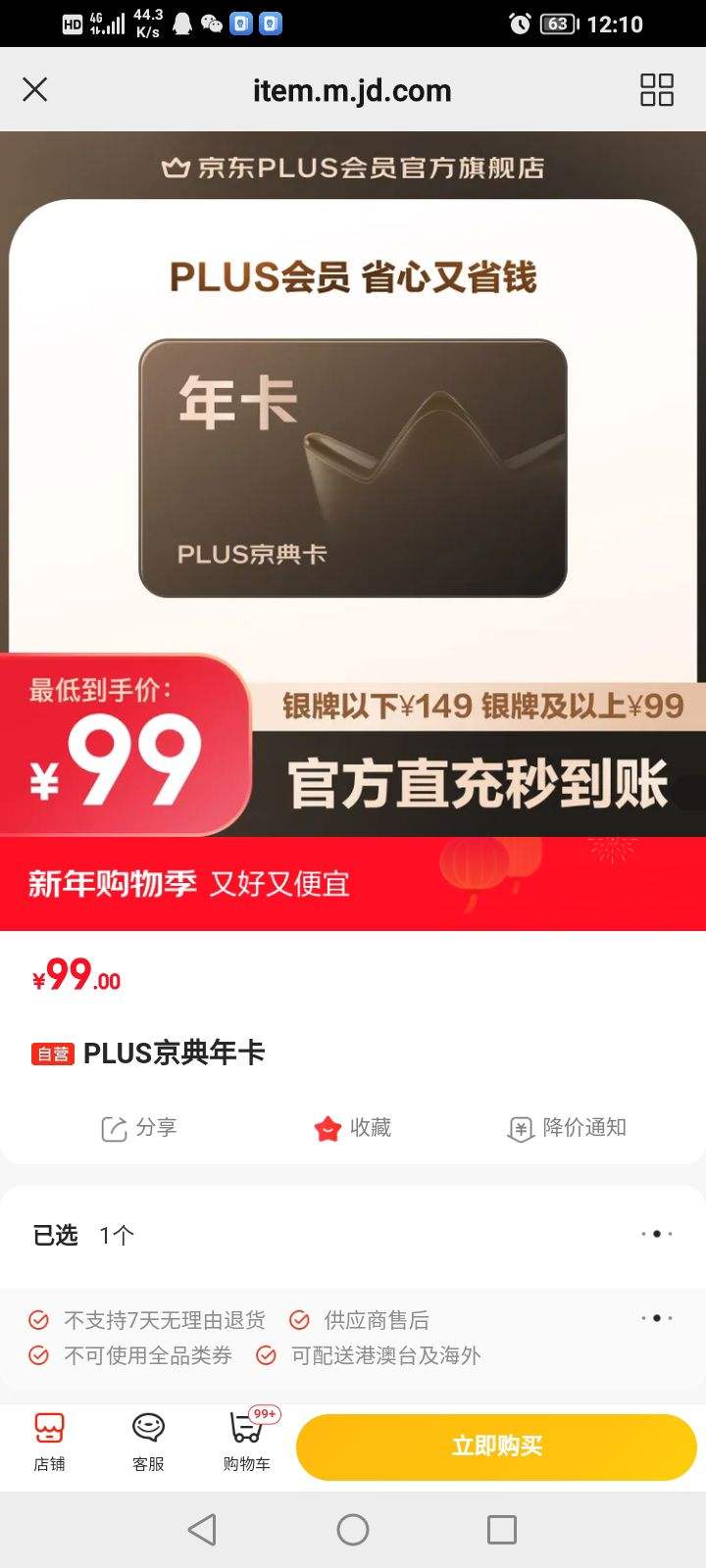 39~59Ԫ������PLUS��Ա�Ż�֤��