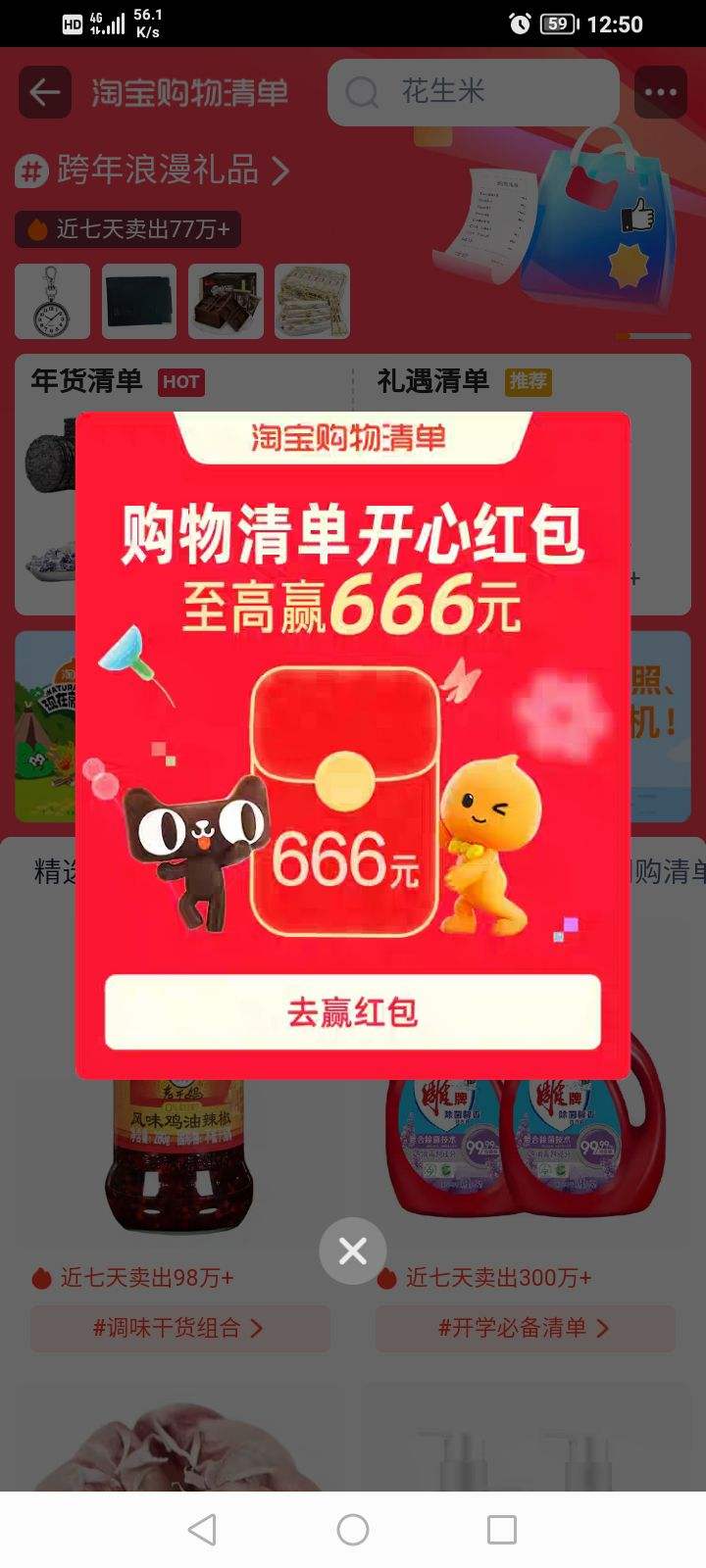 �Ա� �����嵥 ÿ�ս��뵯����������666Ԫ�������ȣ�ÿ�տ��죩�Ż�֤��