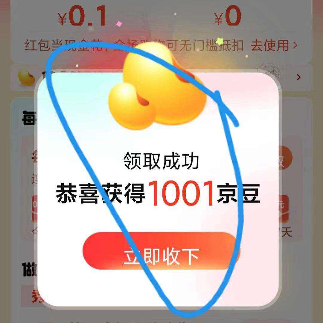 ������ɱ �����쾩�� ��������app��½��1001������ÿ���ߣ����ȥ������ ��������app��½��1001������ÿ���ߣ����ȥ������