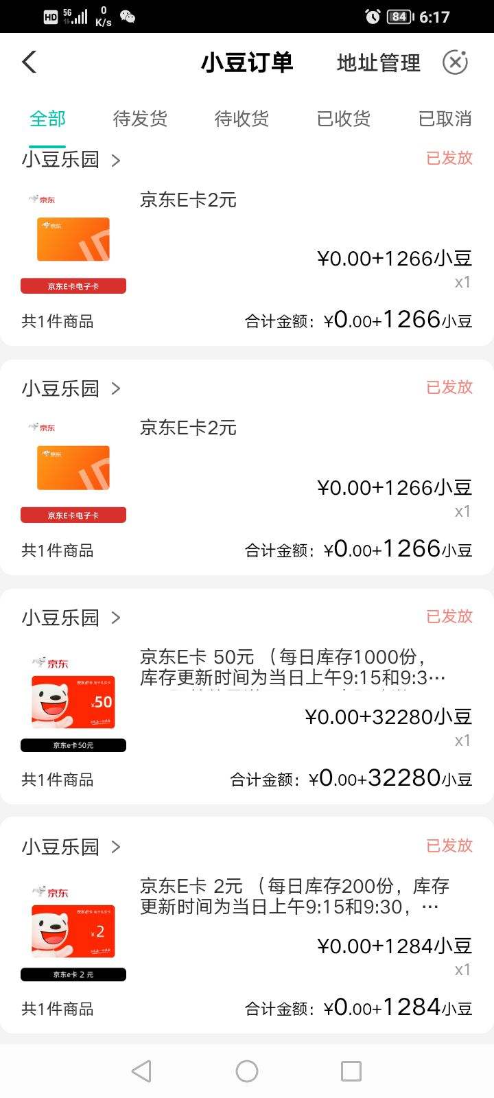 ũ����С����԰-���⿨ȯ�ж���ȥ��e����Ŀǰ�п���ˣ�ʵ���58E���Ż�֤��