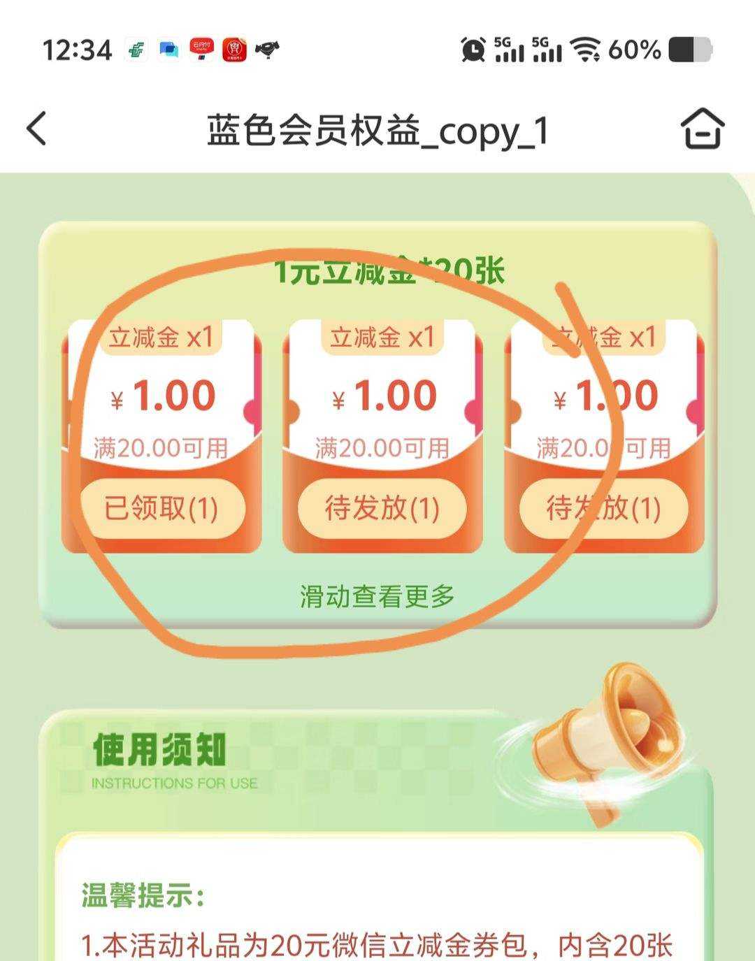 �ʴ�20���ÿ�΢�Ž��ٶ���ȡ�Ż�֤��