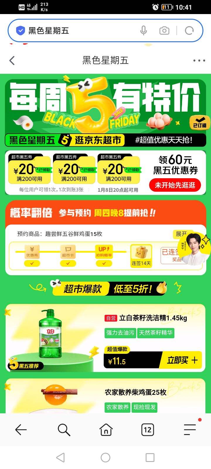 �������� ��ɫ������ ����200-20Ԫ�Ż�ȯ��3�ţ�8��20����ã���ǩ���ó��п���3ë�������ȸ����Ż�֤��