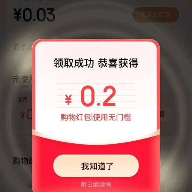 �������� ������������ ����ҳ�浯������������ż�����ͨ�ú�� ʵ��0.2Ԫ��� ʵ��0.2Ԫ���