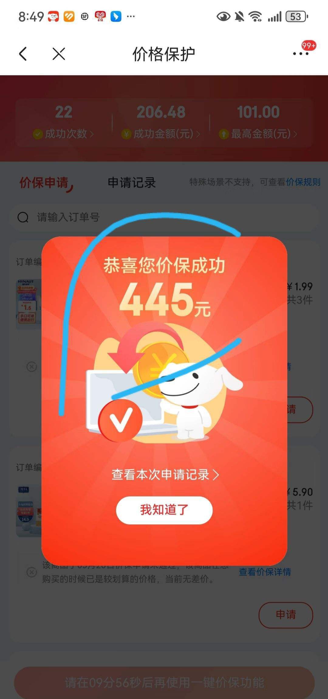 ���� һ���۱� ���뷵����� ��������㱣�ۻ��� ʵ�ⷵ445Ԫ����Ż�֤��