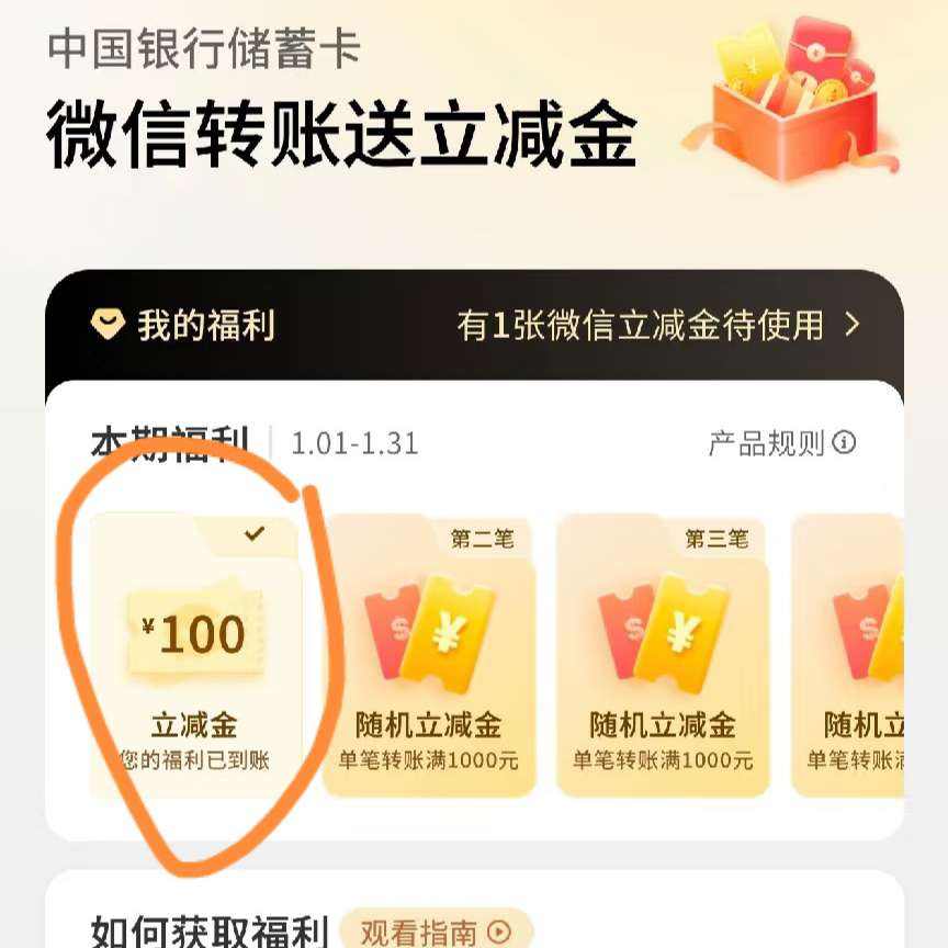 �й�����ת���и�������΢��������ʵ���100Ԫ    ��΢��������ʵ���100Ԫ