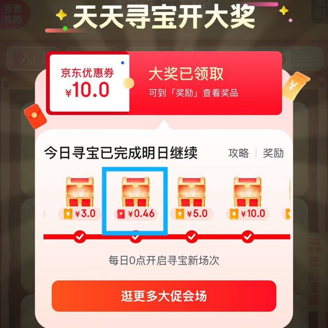 ���� ����Ѱ������ ҳ���Ҳ�����ͼ�ꡰ����Ѱ�����»���������� ��Ӯ�������� ʵ��0.46Ԫ��ÿ�տ��죩�Ż�֤��