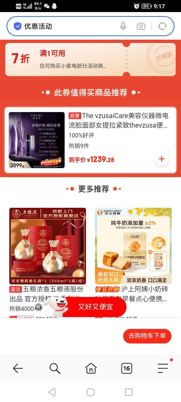 ���� ��ӪС�ҵ�1��7������ȯ�Ż�֤��