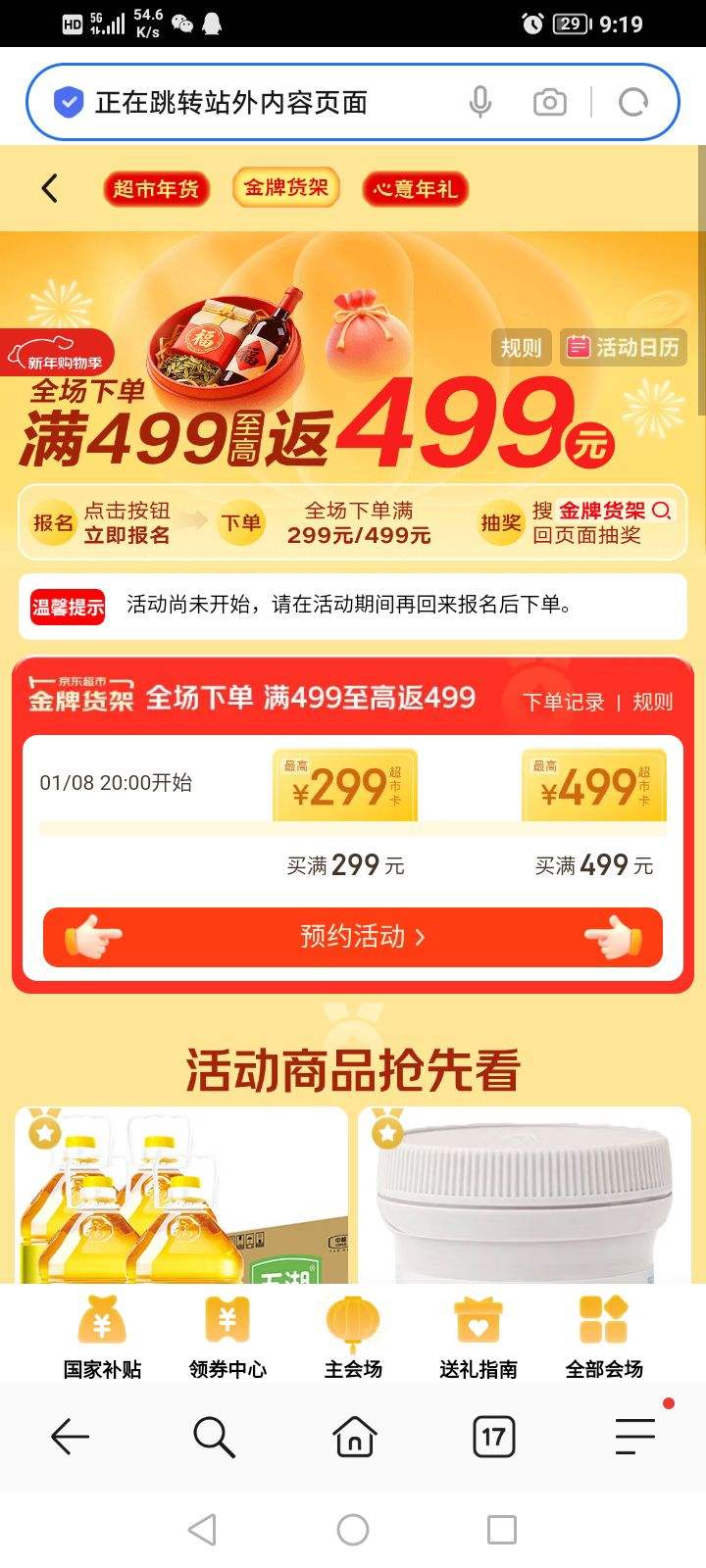 8��20�㣺�������� ���ƻ��� ��һ��ȫ���µ���299/499Ԫ��߷�299/499Ԫ���п��Ż�֤��