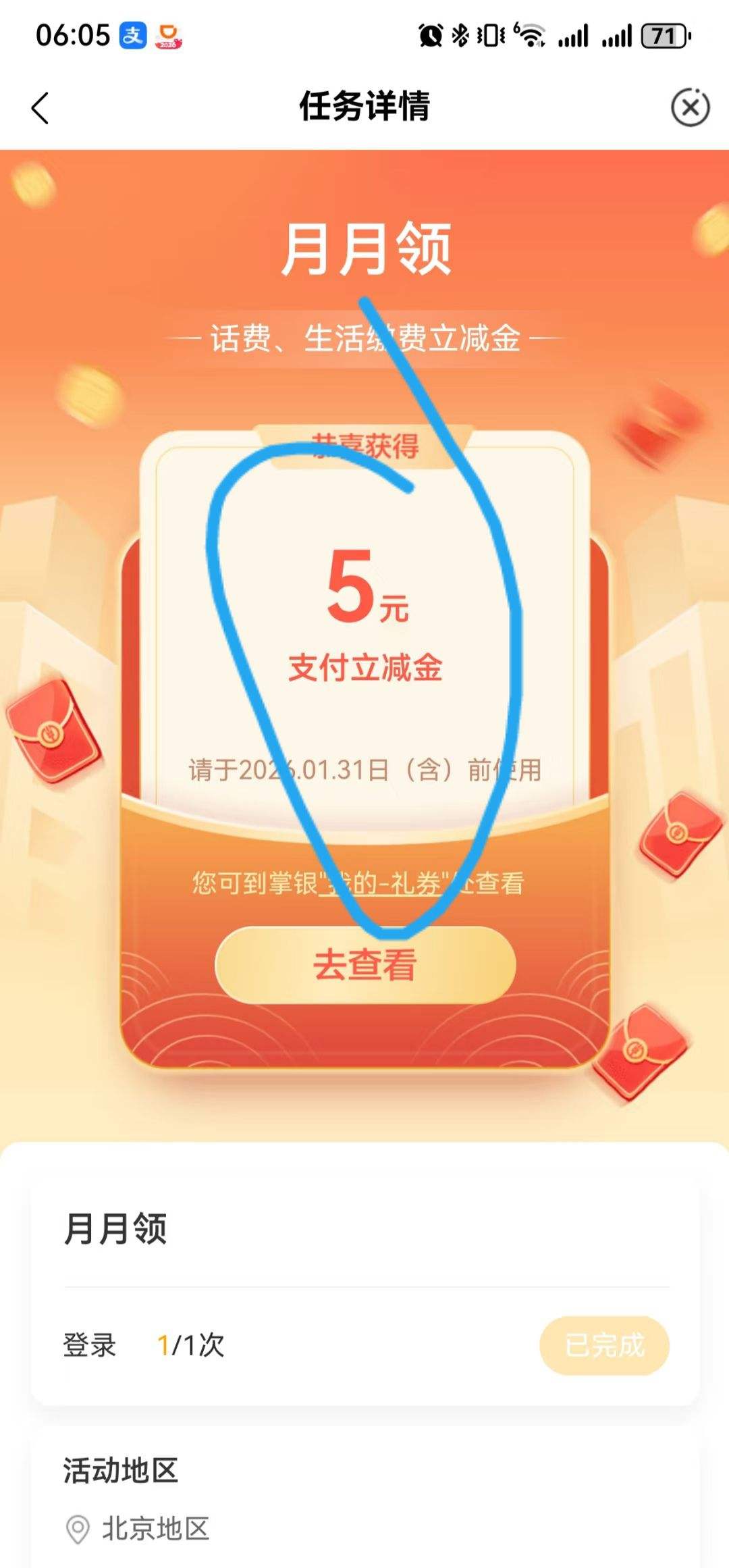 ũҵ����1�����������񣬳�֧��������ʵ���5Ԫ�Ż�֤��