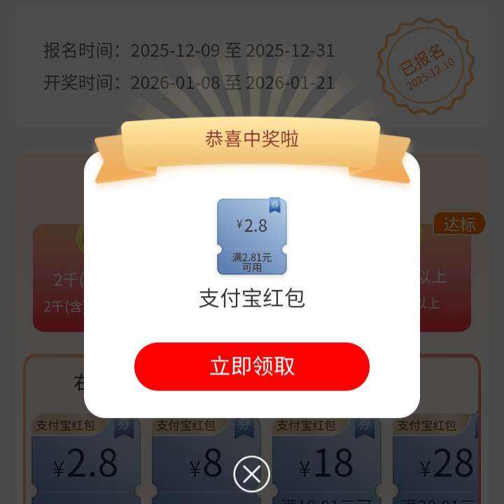 ?���������»�Խ����12�·ݴ����Գ齱�ˣ��Ըߵ�128Ԫ 12�·ݴ����Գ齱�ˣ��Ըߵ�128Ԫ