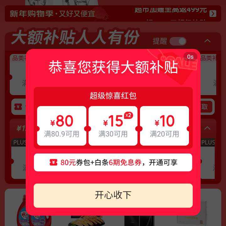 �������깺�＾���᳡��������ȡ1345plus����������ͬ����ȡ80.01-80�ȴ����Ż�ȯ���ɵ���ȯ ������ȡ1345plus����������ͬ����ȡ80.01-80�ȴ����Ż�ȯ���ɵ���ȯ