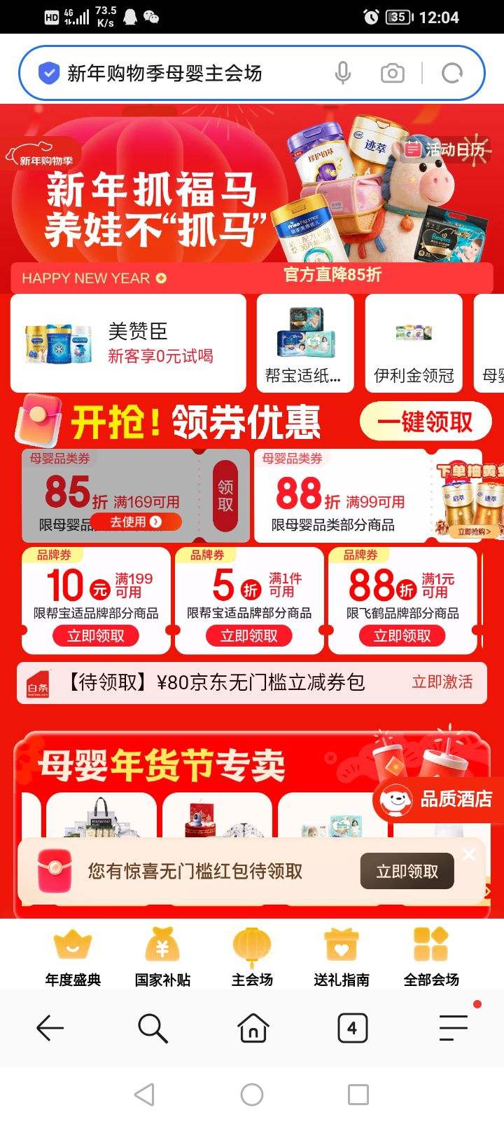 �������깺�＾ĸӤ�᳡����ȡ99��88��/169��85��/5�� ĸӤƷ���Ż�ȯ�Ż�֤��