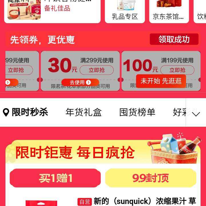 �������곩���᳡��������ȡ199-100ţ����Ʒ���۵��Ż�ȯ���ٶ�ߣ�� ������ȡ199-100ţ����Ʒ���۵��Ż�ȯ���ٶ�ߣ��