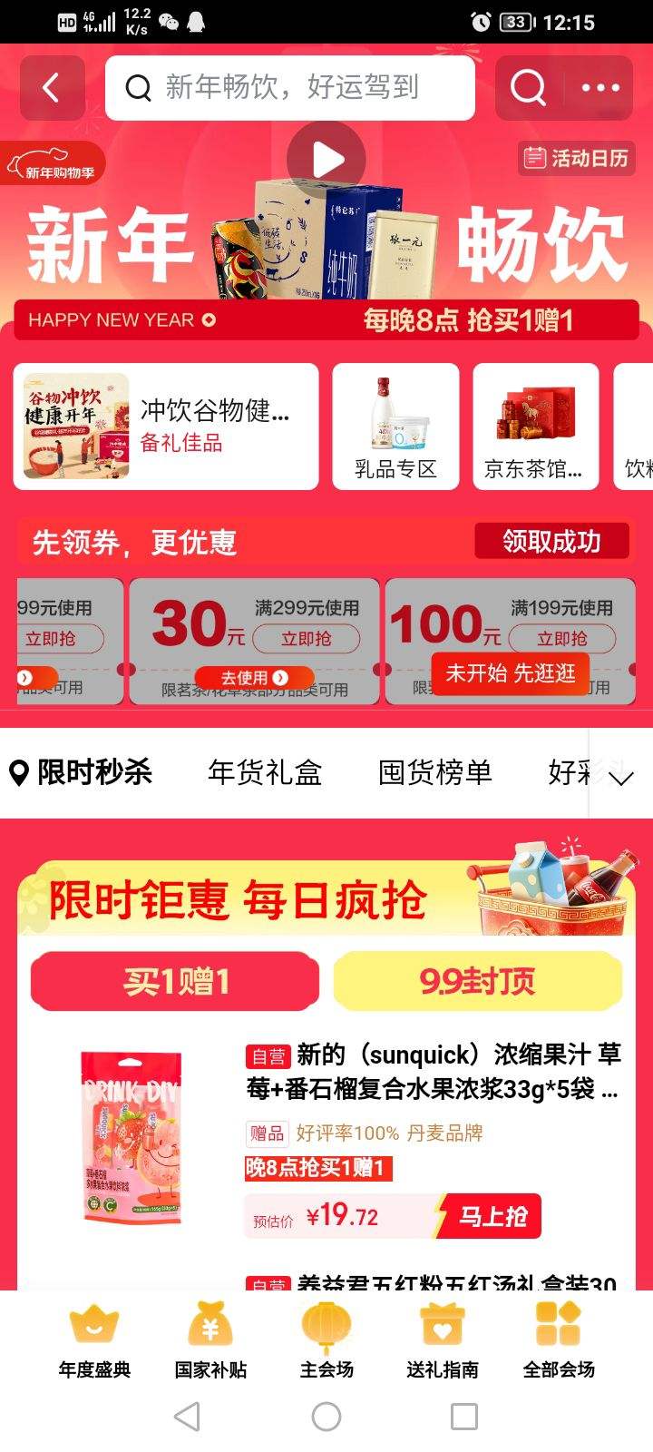 �������곩���᳡��������ȡ199-100ţ����Ʒ���۵��Ż�ȯ���ٶ�ߣ���Ż�֤��