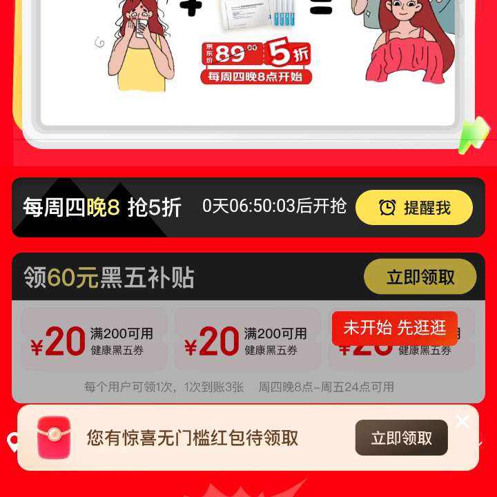 8��20�㣺���� ����������5�� ����200-20Ԫ��3��60Ԫ���岹���Ż�ȯ������20����ã� ����200-20Ԫ��3��60Ԫ���岹���Ż�ȯ������20����ã�