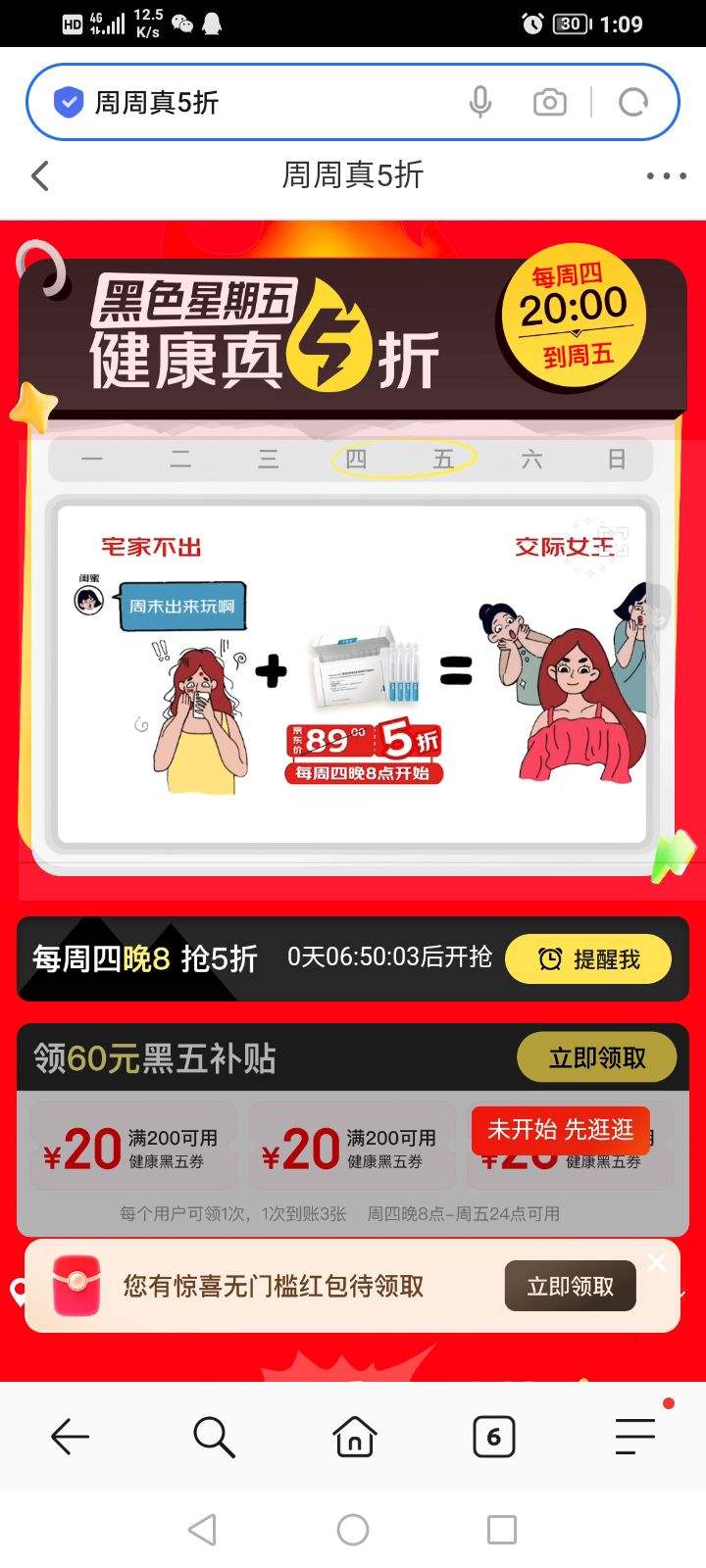 8��20�㣺���� ����������5�� ����200-20Ԫ��3��60Ԫ���岹���Ż�ȯ������20����ã��Ż�֤��