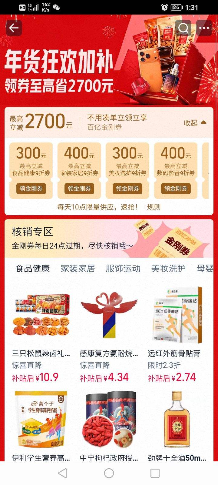 �Ա� ���ڲ��� ����񻶼Ӳ� ÿ��10�����2700Ԫ���ڽ��ȯ���Ż�֤��