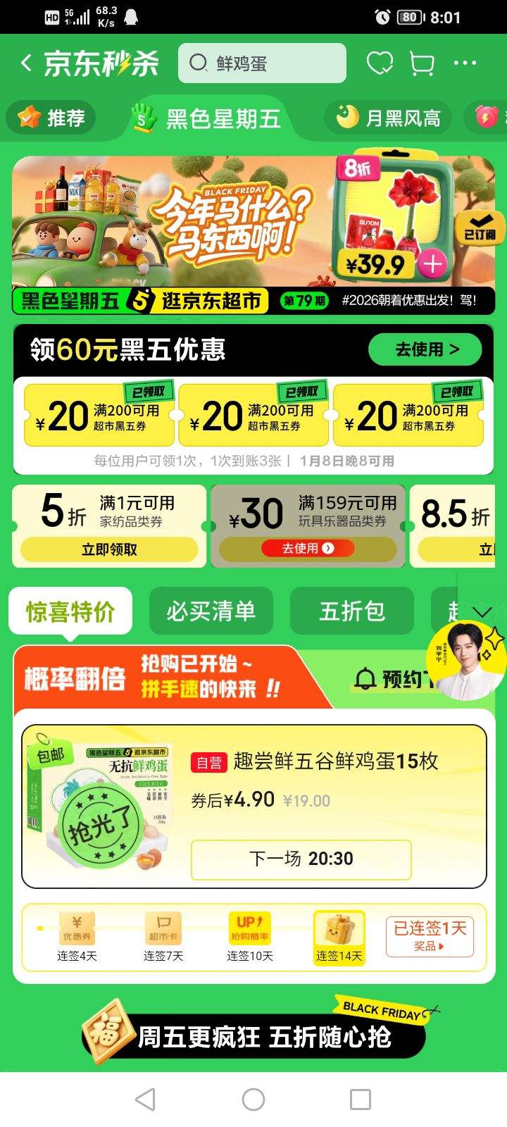 ������ɫ������᳡������5/6/8/9�۵�Ʒ���Ż�ȯ��ͬ����ȡ60Ԫ�������/ǩ�������п����������ȣ�������ȡ�Ż�֤��