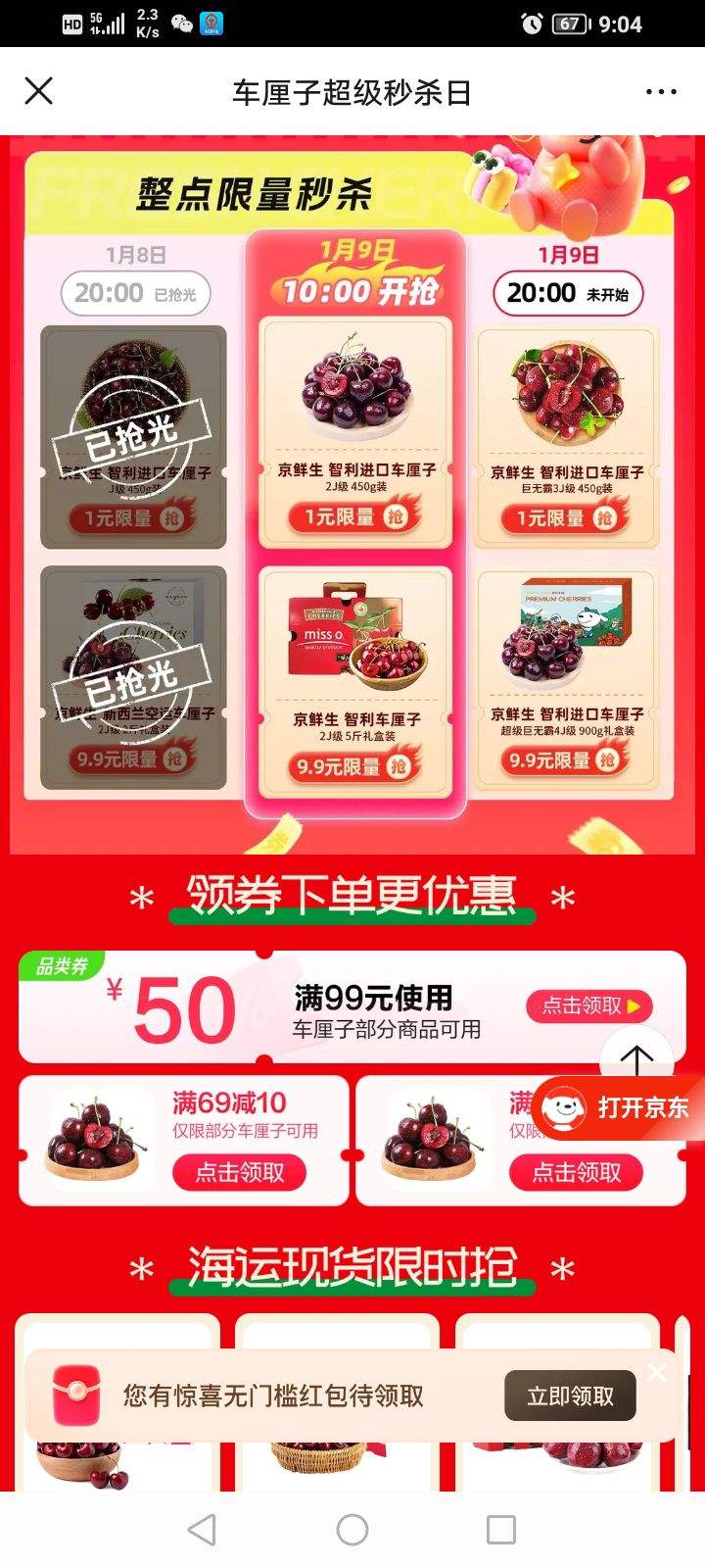 ����1Ԫ�������ӣ���ȡ99-50���۳������Ż�ȯ�Ż�֤��