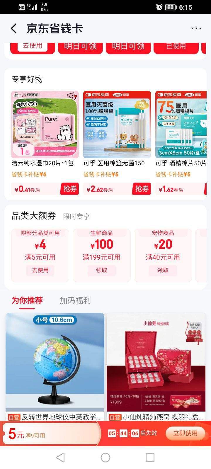  ����ʡǮ������199-100/40-20�ȴ������Ʒ�������ͬ���ɲμӾ���ʡǮ��0.8Ԫ�������Ե�102.7Ԫ�Ż�ȯ�����ȸ����Ż�֤��