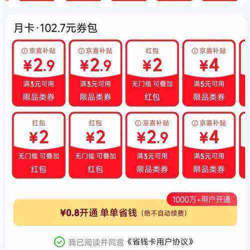  ����ʡǮ������199-100/40-20�ȴ������Ʒ�������ͬ���ɲμӾ���ʡǮ��0.8Ԫ�������Ե�102.7Ԫ�Ż�ȯ�����ȸ����Ż�֤��