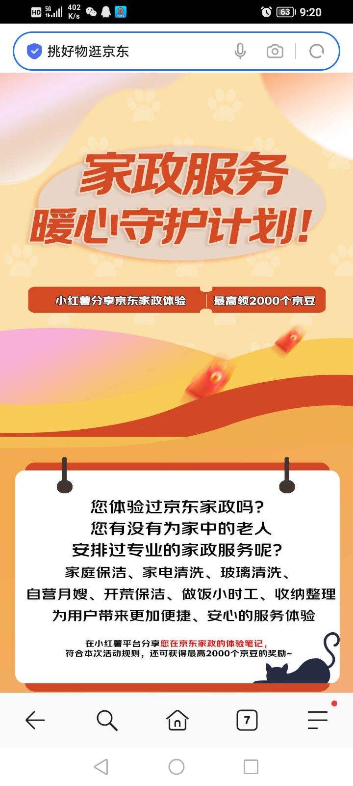  ���� ���������������� ��߿���2000�����Ż�֤��