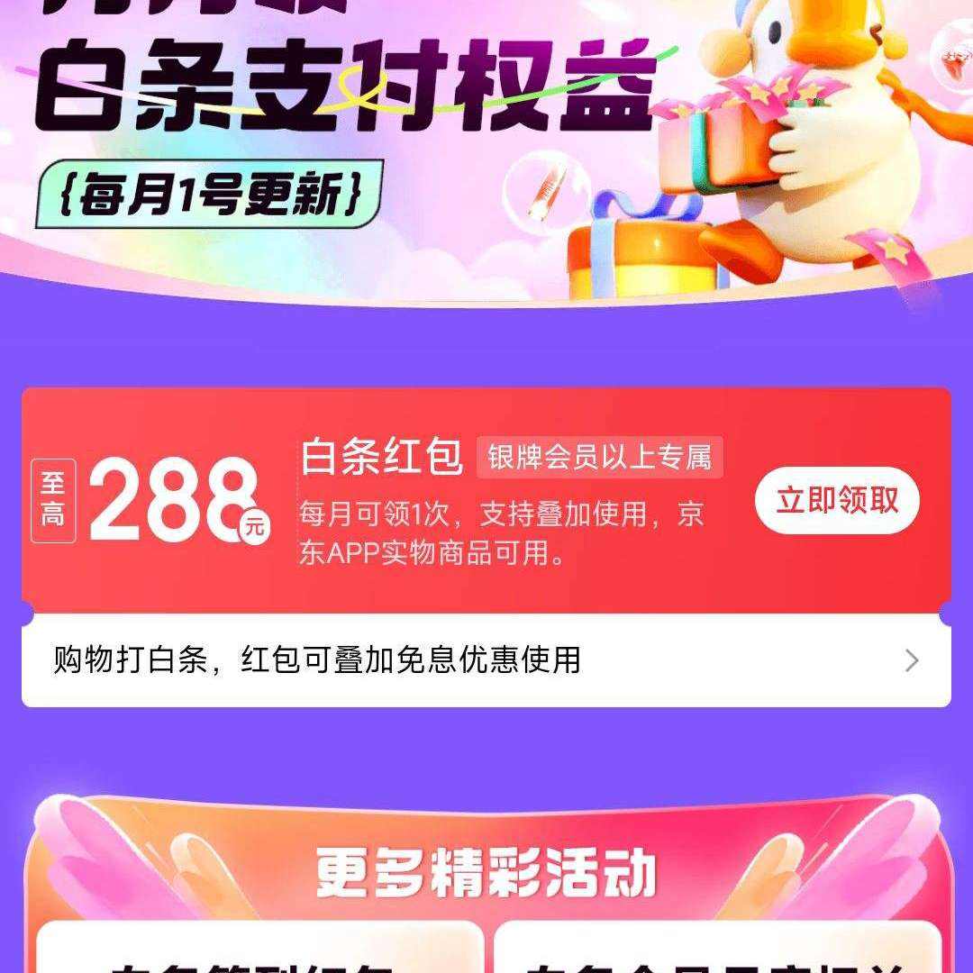 ���� ����x��Ա�ȼ�Ȩ�� ����������288Ԫ�������֧����� ����������288Ԫ�������֧�����