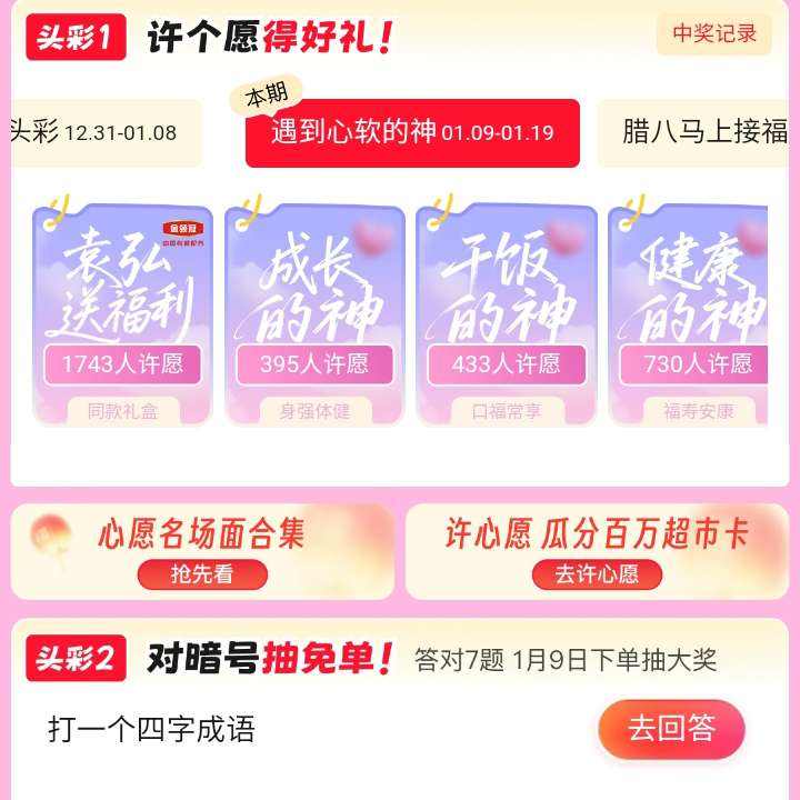 �������� ��ԸӮͷ�� �����ڶ�������Ը�ú���ͬ���μ�ÿ�մ���԰���/�µ����ⵥ�Ȼ��Ӯ������п��� �ۼ�7������Ӯ2026Ԫ���п�  �����ڶ�������Ը�ú���ͬ���μ�ÿ�մ���԰���/�µ����ⵥ�Ȼ��Ӯ������п��� �ۼ�7������Ӯ2026Ԫ���п�