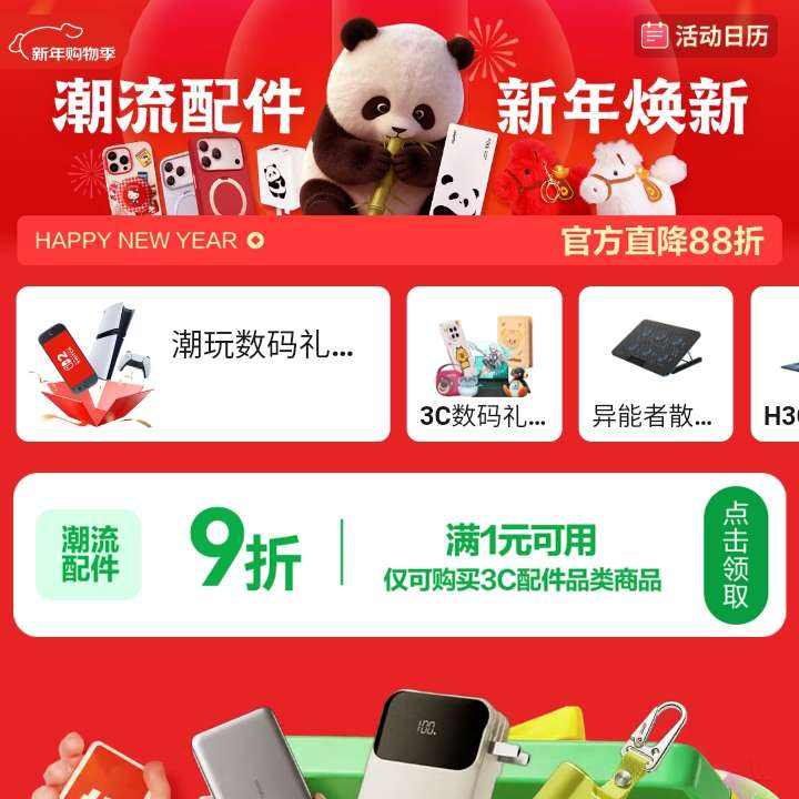 ���� 3C������껻�»᳡ ����3C������� ��1Ԫ��9���Ż�ȯ��  ����3C������� ��1Ԫ��9���Ż�ȯ��