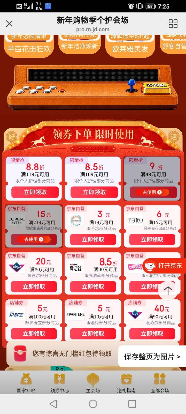 �������깺�＾�����᳡������鰮���ˣ�ͬ����ȡ85��/88��/9�۵Ȳ�ͬ����Ż�ȯ�Ż�֤��