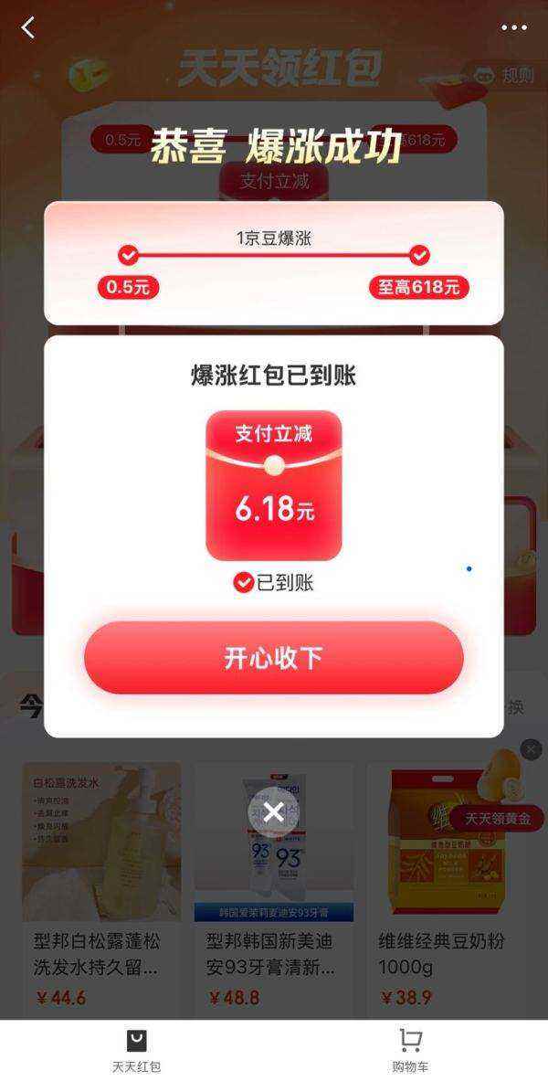 �������� �������� 1�����ɱ��������618Ԫ֧��������� ʵ��6.18Ԫ����Ż�֤��